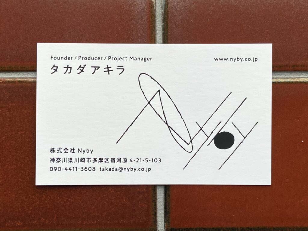 株式会社Nyby 名刺